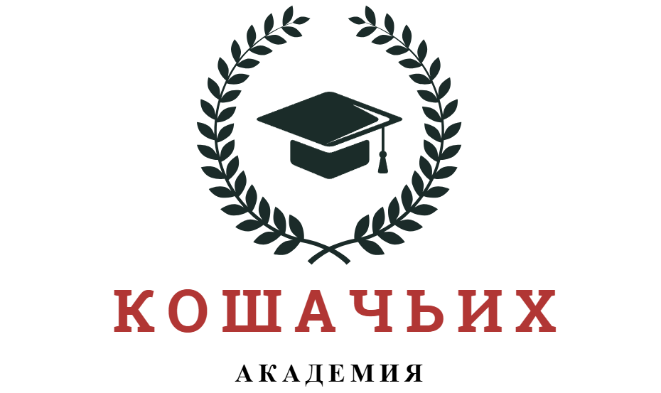 Логотип Академии кошачьих дел